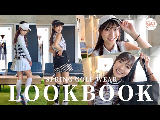 LOOK BOOK】春のおすすめゴルフウェア4選とおすすめアイテムをご紹介