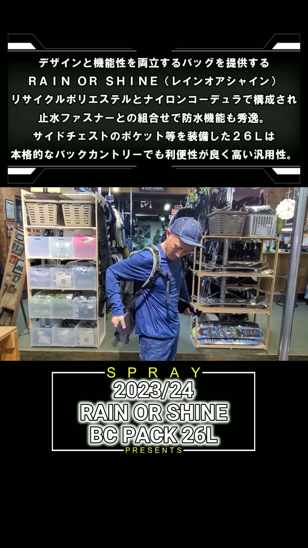 バックパック】RAIN OR SHINE BC PACK 26L【BACK PACK】spray#shorts