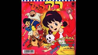 ひみつのアッコちゃん (1988) OP - YouTube