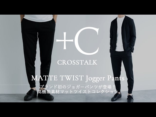 ブランド初！ジョガーパンツが登場】「MATTE TWIST Jogger Pants