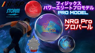 STORM PHYSIX PE PRO MODEL [Physix Power Elite Pro Model] The