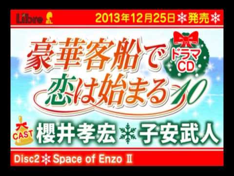 豪華客船で恋は始まる - YouTube