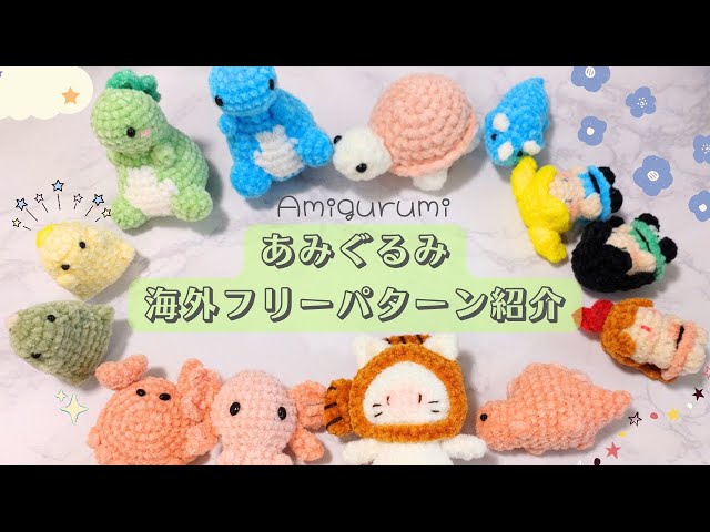 Pattern Introduction] Free Crochet Patterns from Overseas