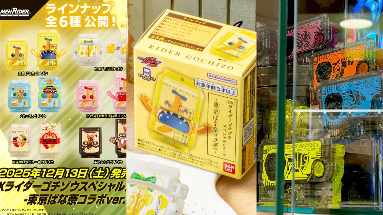 DX Tokyo Banana Gochizo!? The clear version of the DX Progrise Key