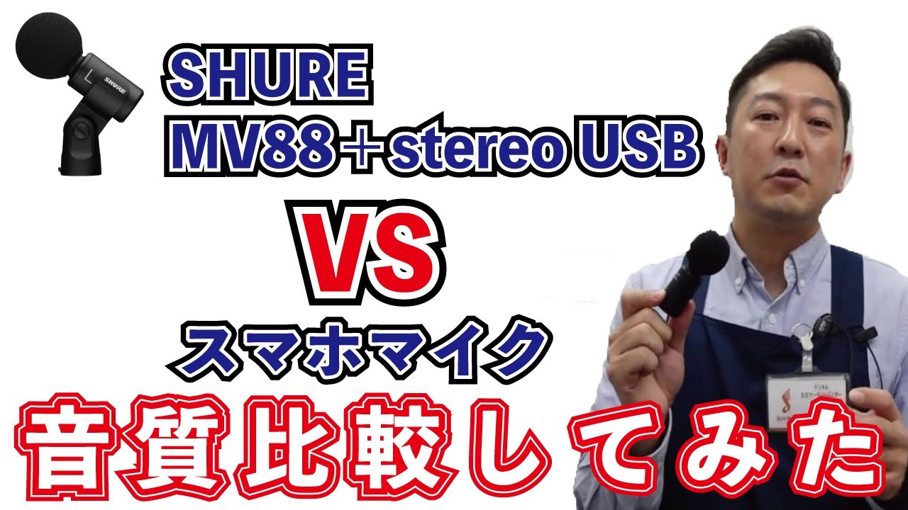 おうちで弾こう動画チャレンジMV88+stereo USB編 - YouTube