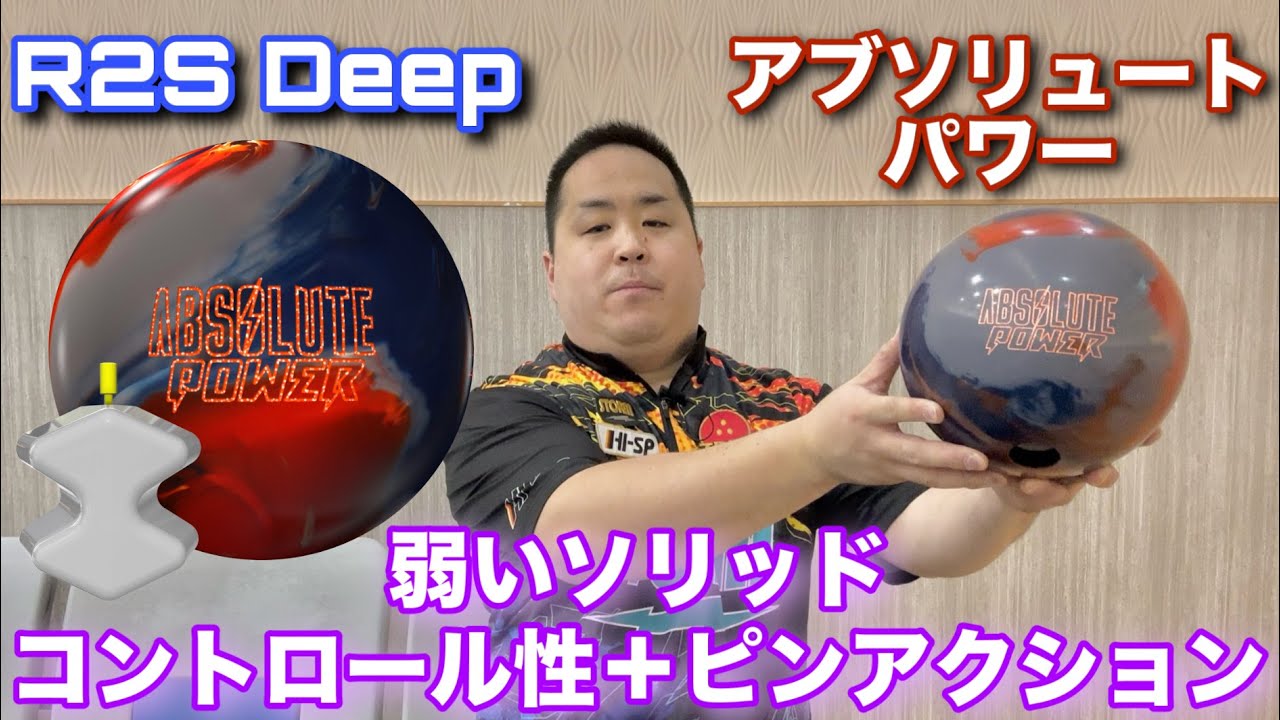 アブソリュート・パワー【ABSOLUTE POWER】/STORM - YouTube