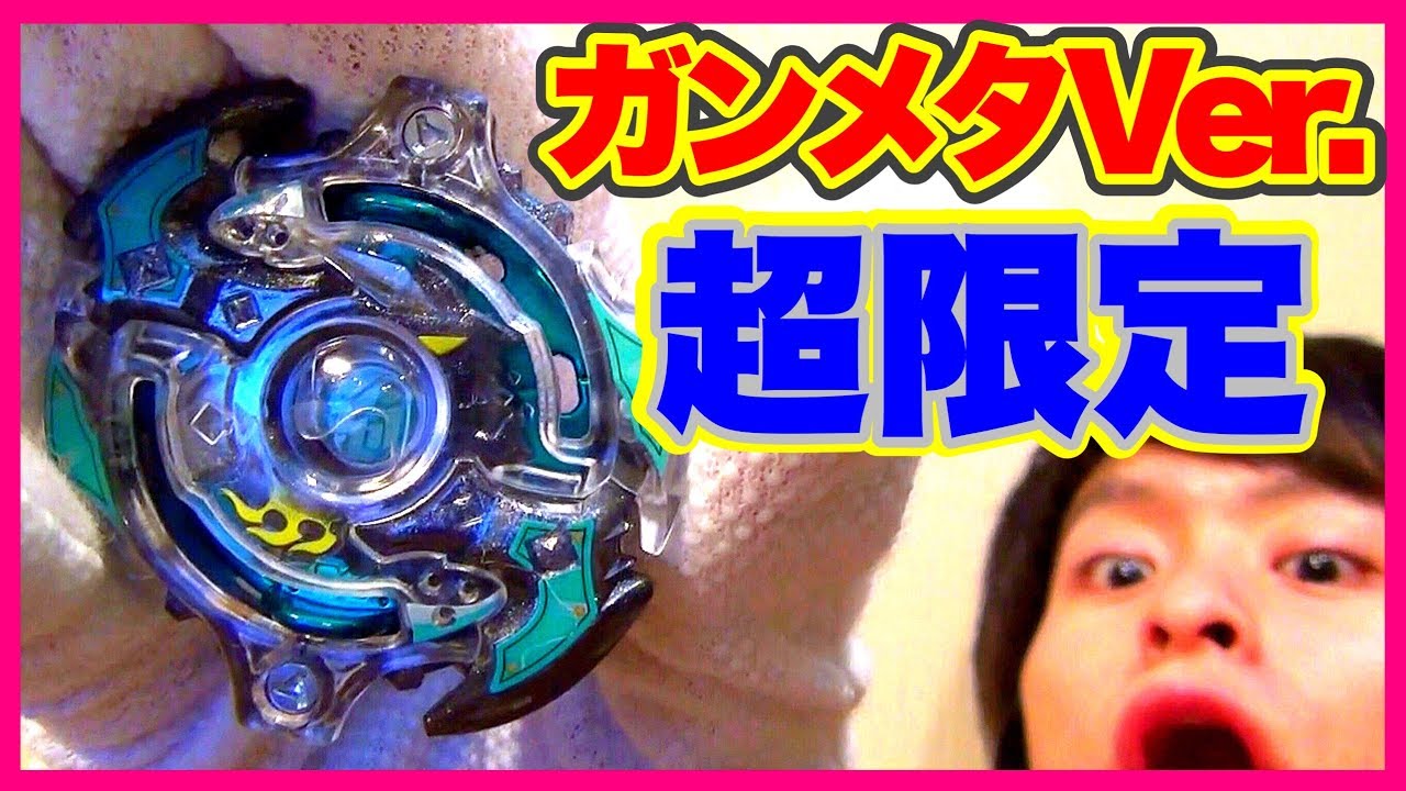 超限定】ストームスプリガン.K.U ガンメタVer. 開封レビュー