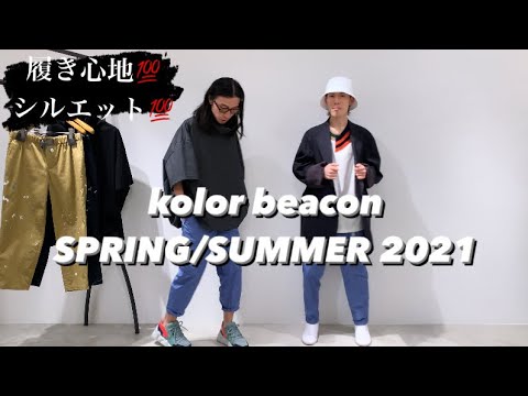 kolor beacon】圧倒的履き心地！パンツレビュー！ - YouTube