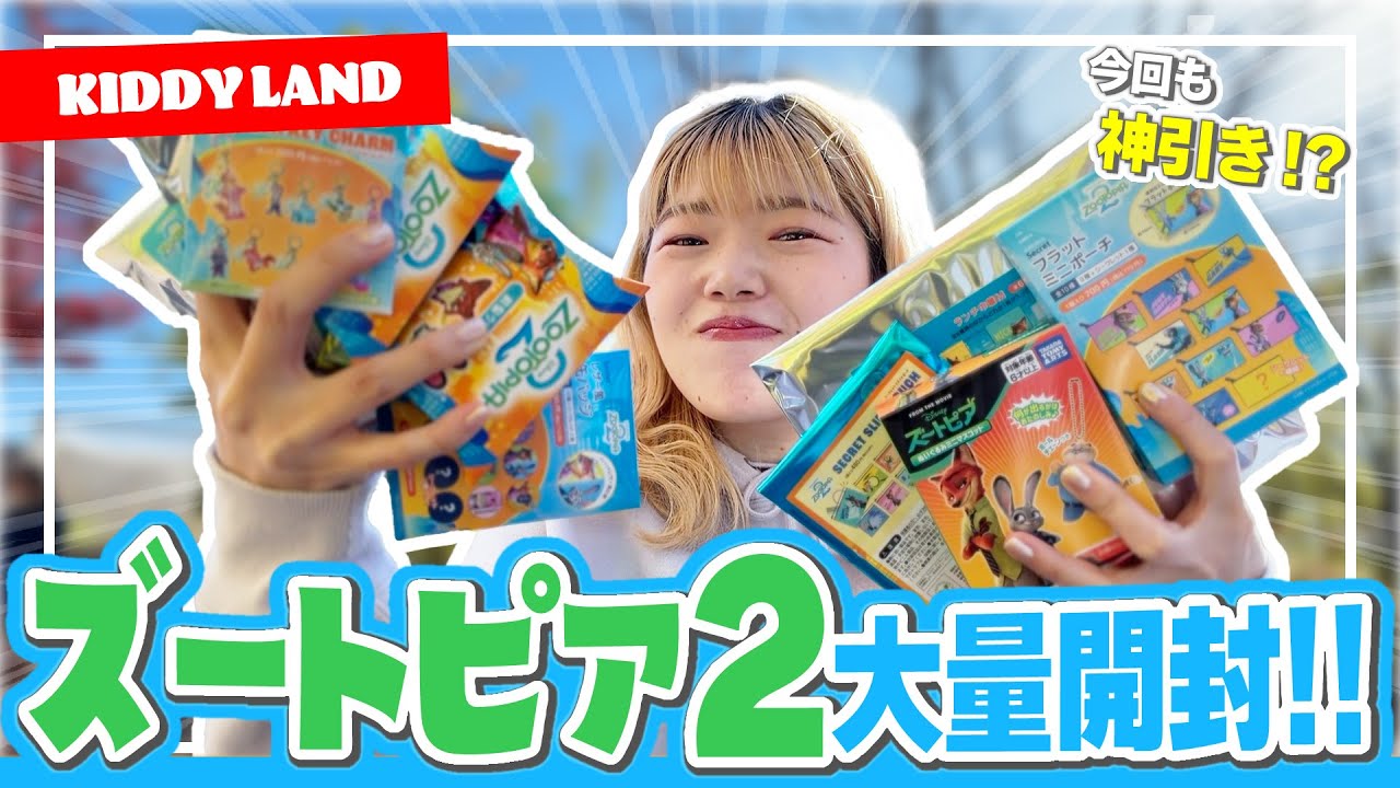 限定品 ズートピア2 シリアルナンバー入 未開封 ディズニー Topps NOW