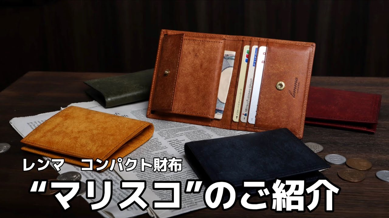 New from Lemma] Introducing the compact bi-fold wallet 