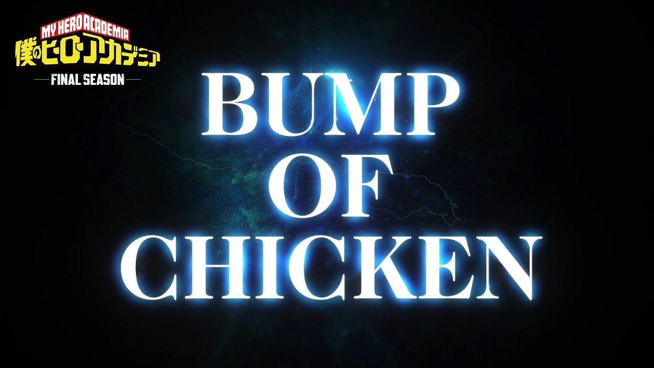 僕のヒーローアカデミア FINAL SEASON』EDテーマ発表映像：BUMP OF