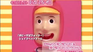 Popee The Performer TV Commercials (HD) - YouTube