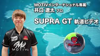 モーティブ スープラGT (PARKLANES PRO SHOP)