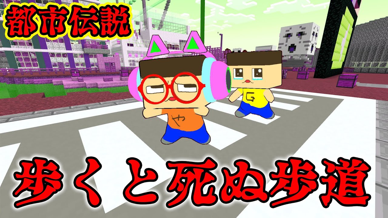 Minecraft urban legend: 