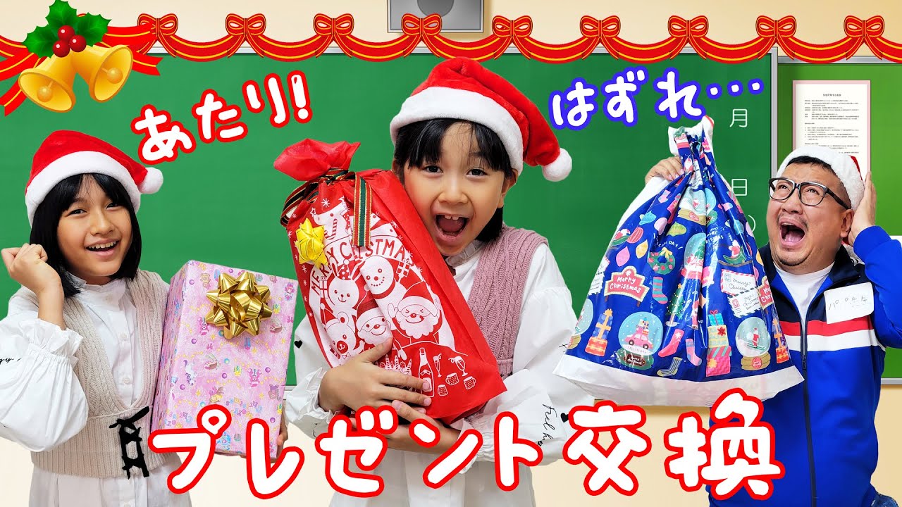 おもちゃの在庫処分！？ww 2021年クリスマスプレゼント交換