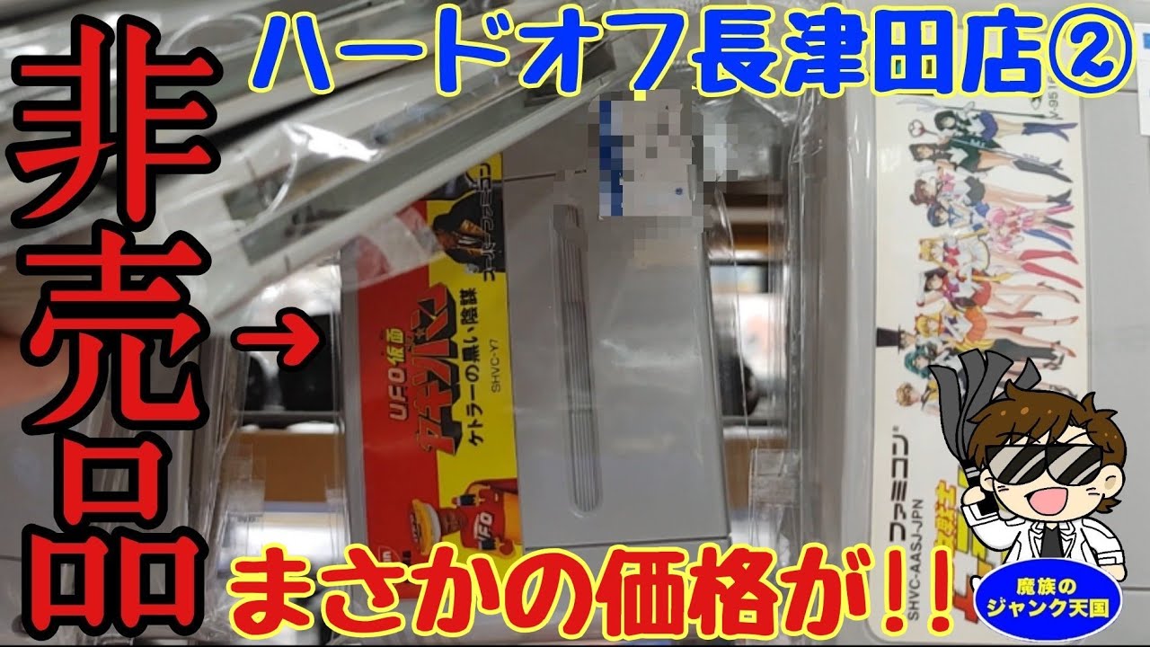 非売品】UFO仮面ヤキソバン懸賞バージョン発見!!気になるその価格とは