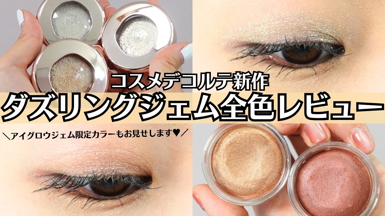COSME DECORTE] Dazzling Gem Unprocessed All-Shade Review: A Must