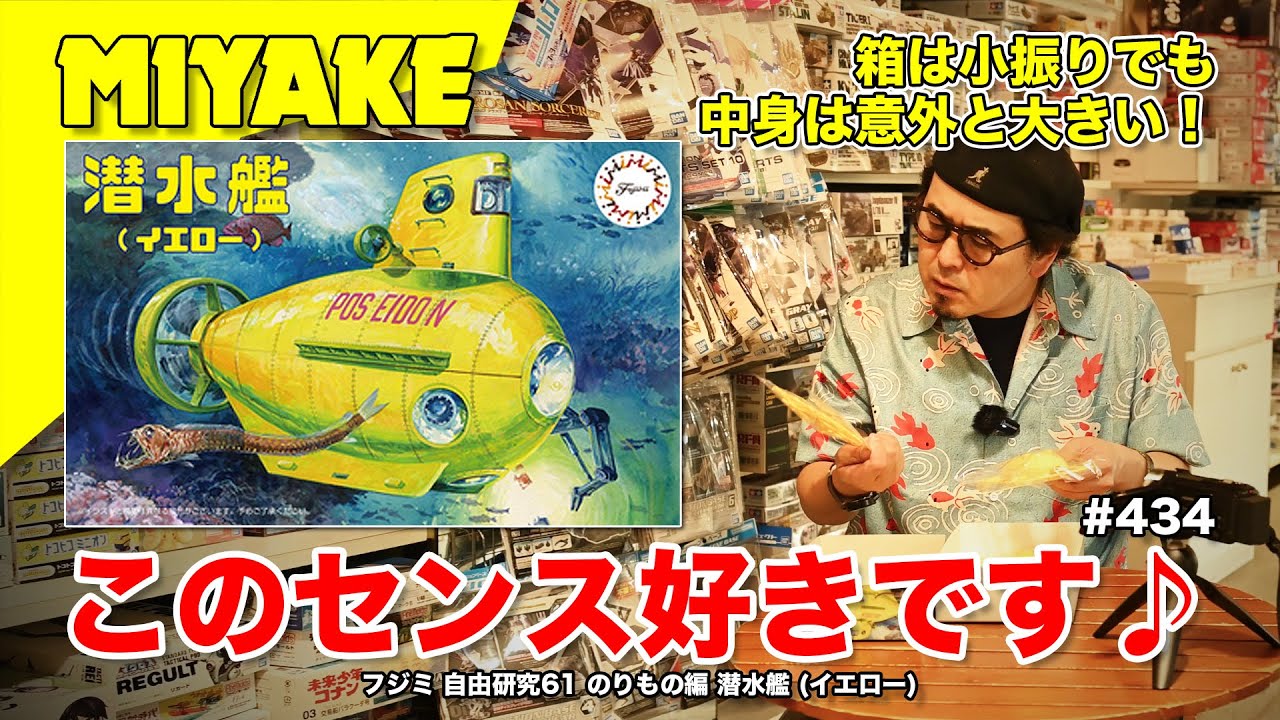 Miyake VLog #434 ☆ I love this style ♪ Fujimi Free Research 61