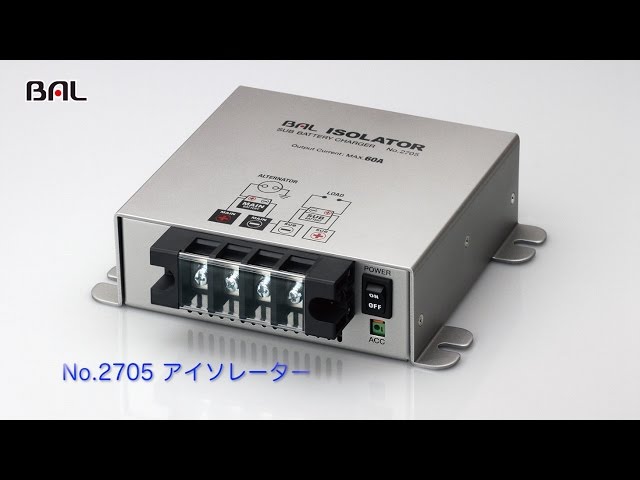 BAL No.2705 アイソレーター - YouTube