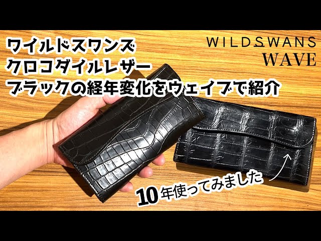 See how it ages!] Wild Swans Crocodile Wave Long Wallet [Exotic