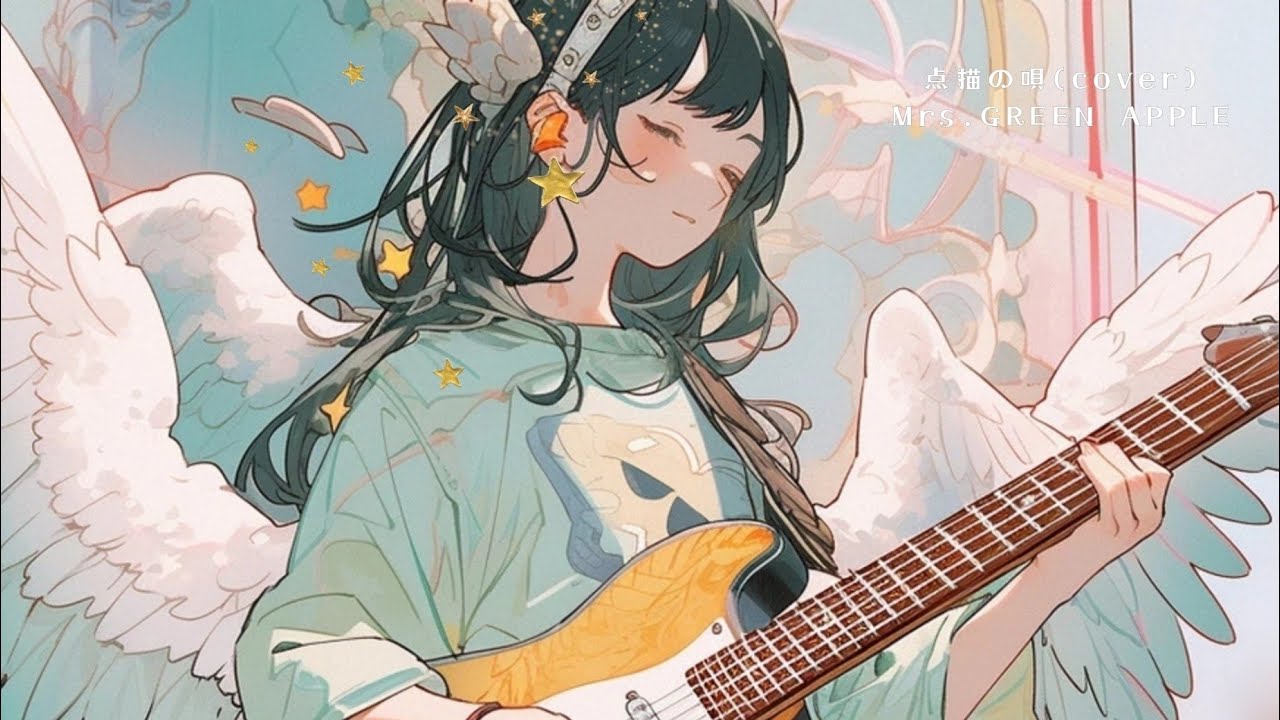 点描の唄 | Mrs.GREEN APPLE | cover - YouTube