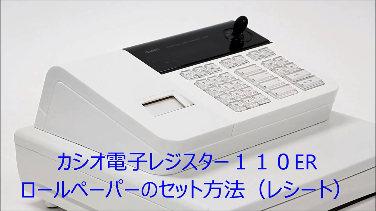 CASIO 110ER Roll paper set procedure - YouTube