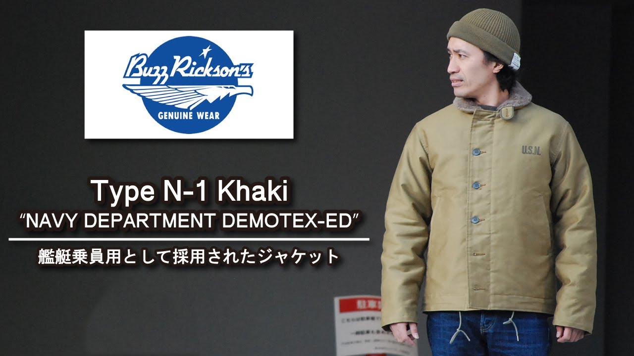 BUZZ RICKSON'S] An American casual fanatic introduces the N-1