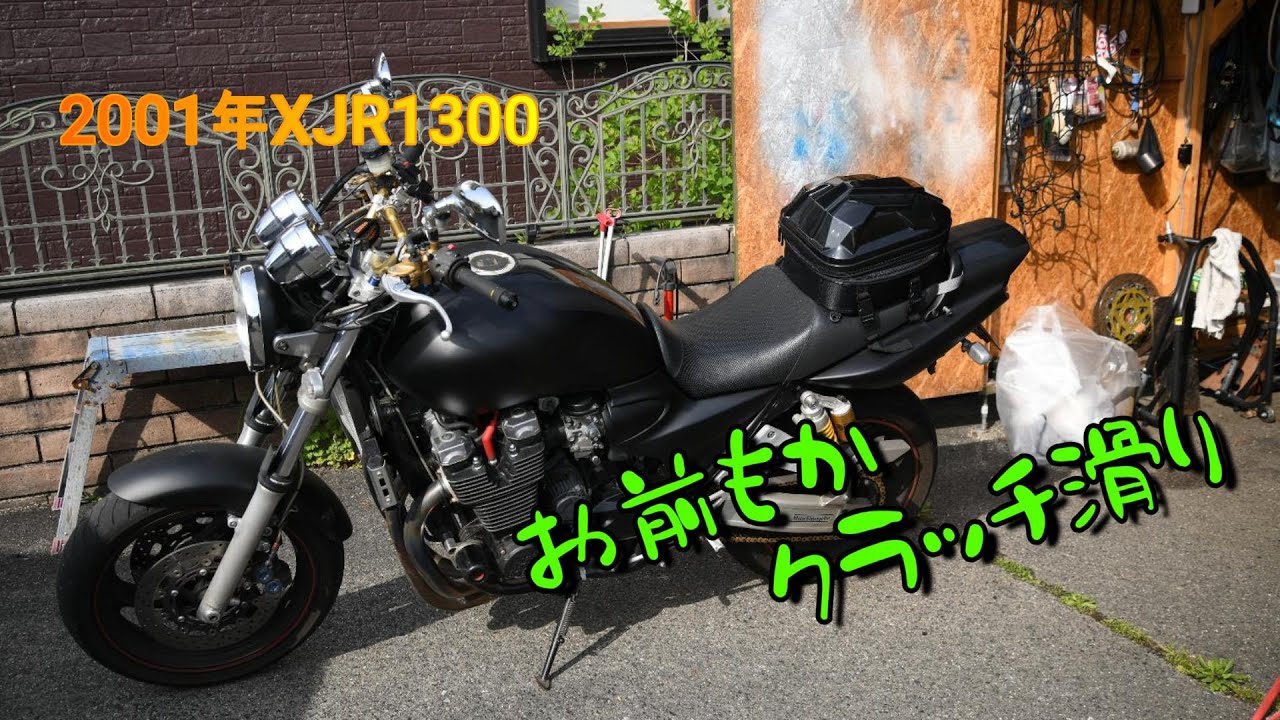 XJR1200】外装一式自家塗装 DIY - YouTube