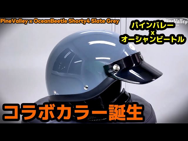 パインバレーXオーシャンビートル】コラボ「ショーティースレート