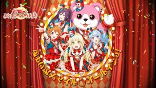 2nd Album「SMILE ON PARADE」 | BanG Dream!（バンドリ！）公式サイト