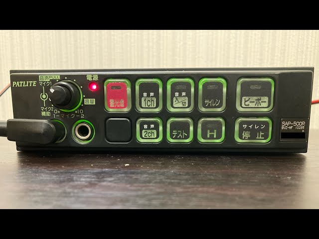 PATLITEパトライト製 サイレンアンプ SAP-500FBZ 12V/50W 【公式通販】