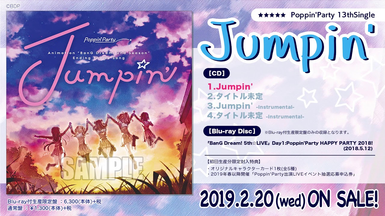 13th Single「Jumpin'」 | BanG Dream!（バンドリ！）公式サイト