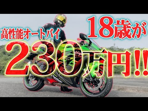 Even though I'm a student, I bought it with enthusiasm! ZX-10R