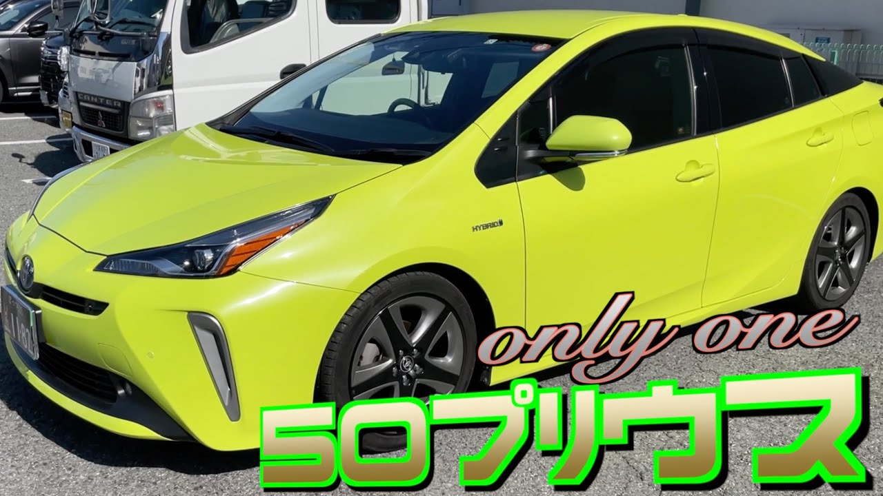 50 Prius] A unique and one-of-a-kind car! [Show off your beloved