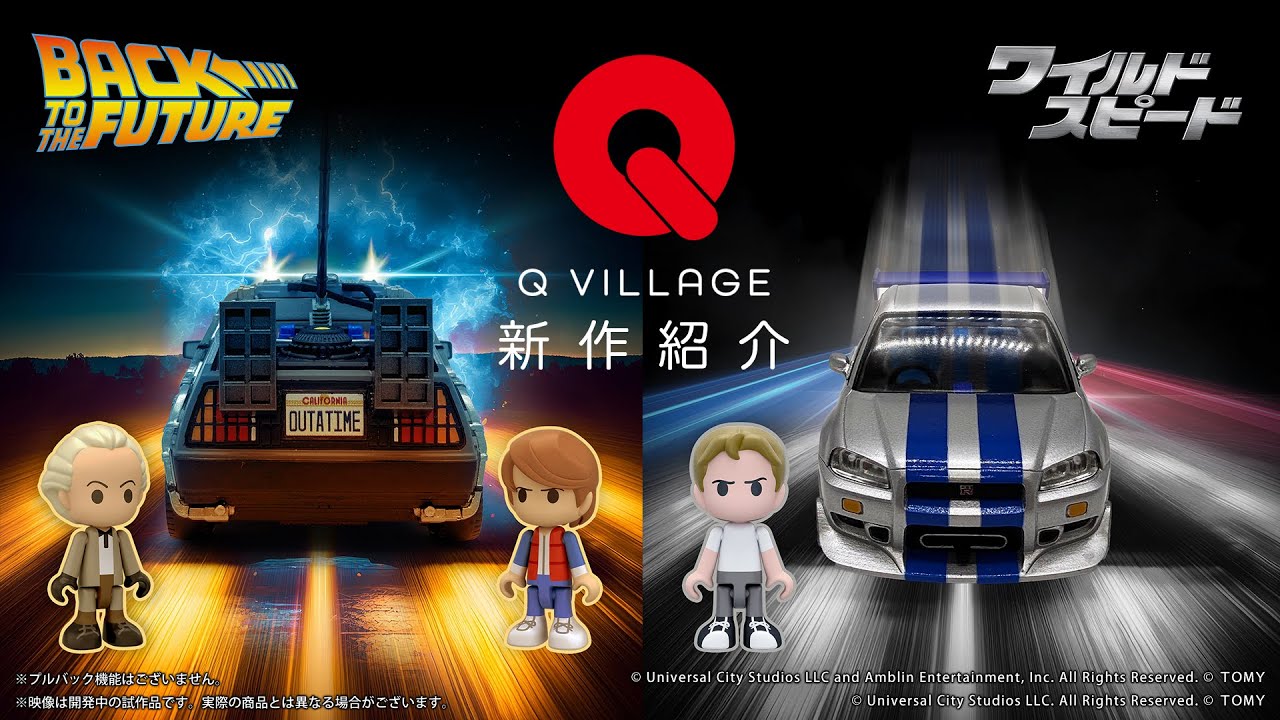 BACK TO THE FUTURE バック・トゥ・ザフューチャー｜Q VILLAGE｜T