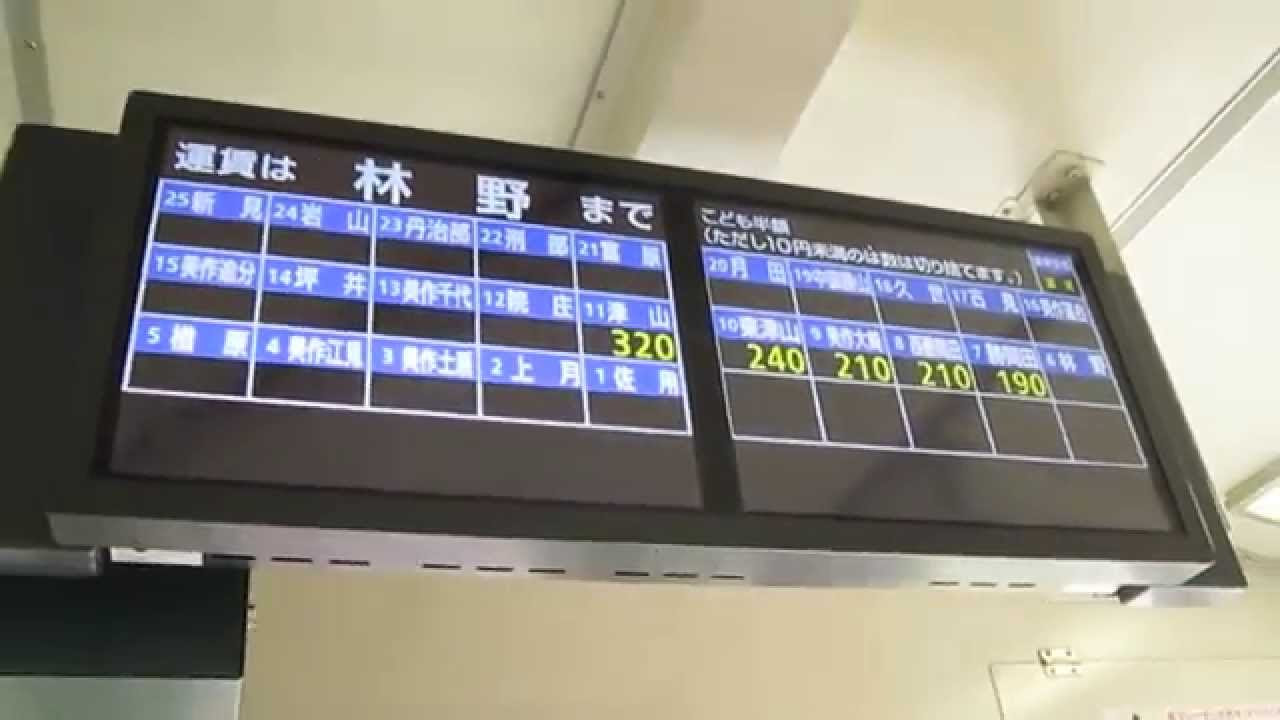 blue A 運賃表示器 blue A 運賃表示器 blue A 運賃表示器 レシップ株式