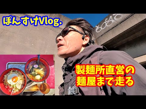 ぽんすけVlog - YouTube