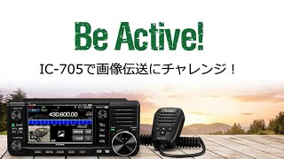 IC-705 | 製品情報 | アイコム