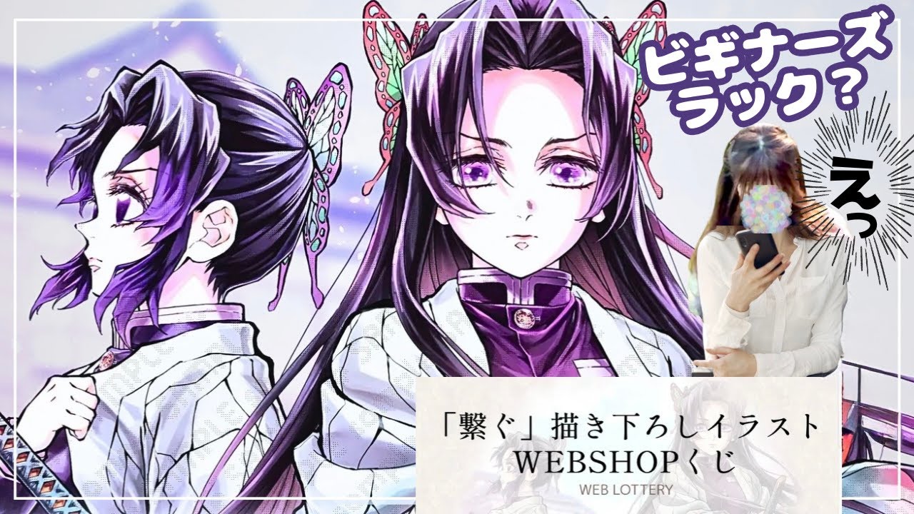 The Demon Slayer otaku Kocho sisters, who admire Kanae, try out