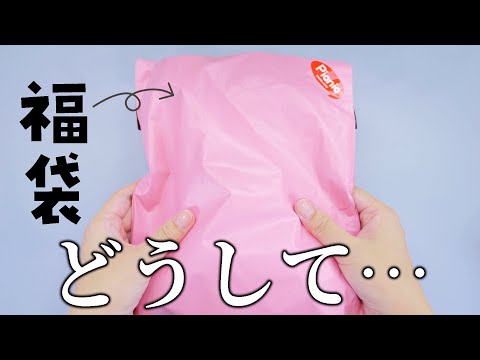 ASMR】Squishy Lucky Bug 夏のスクイーズ福袋買ってみました - YouTube