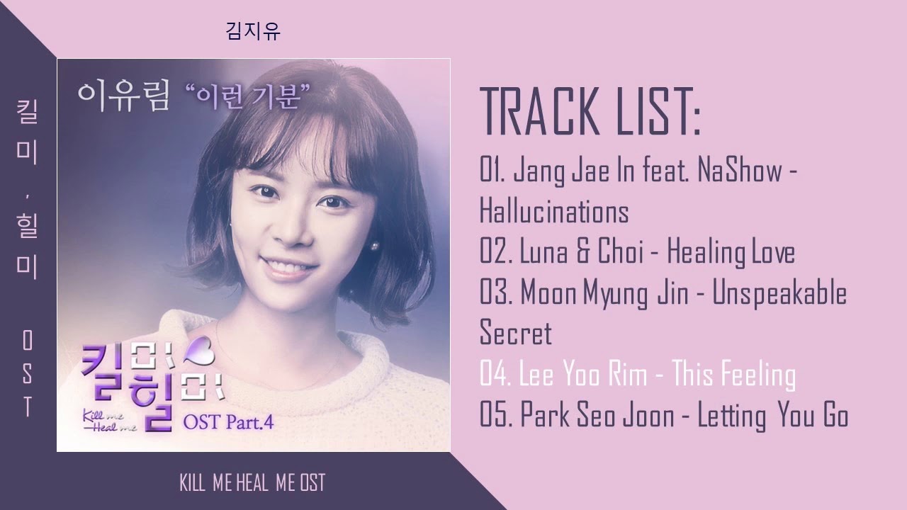 KILL ME HEAL ME OST Collection ~ 킬미,힐미 OST - YouTube