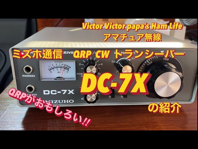 QRP is fun❗️] Reunited with Mizuho Communications' QRP CW