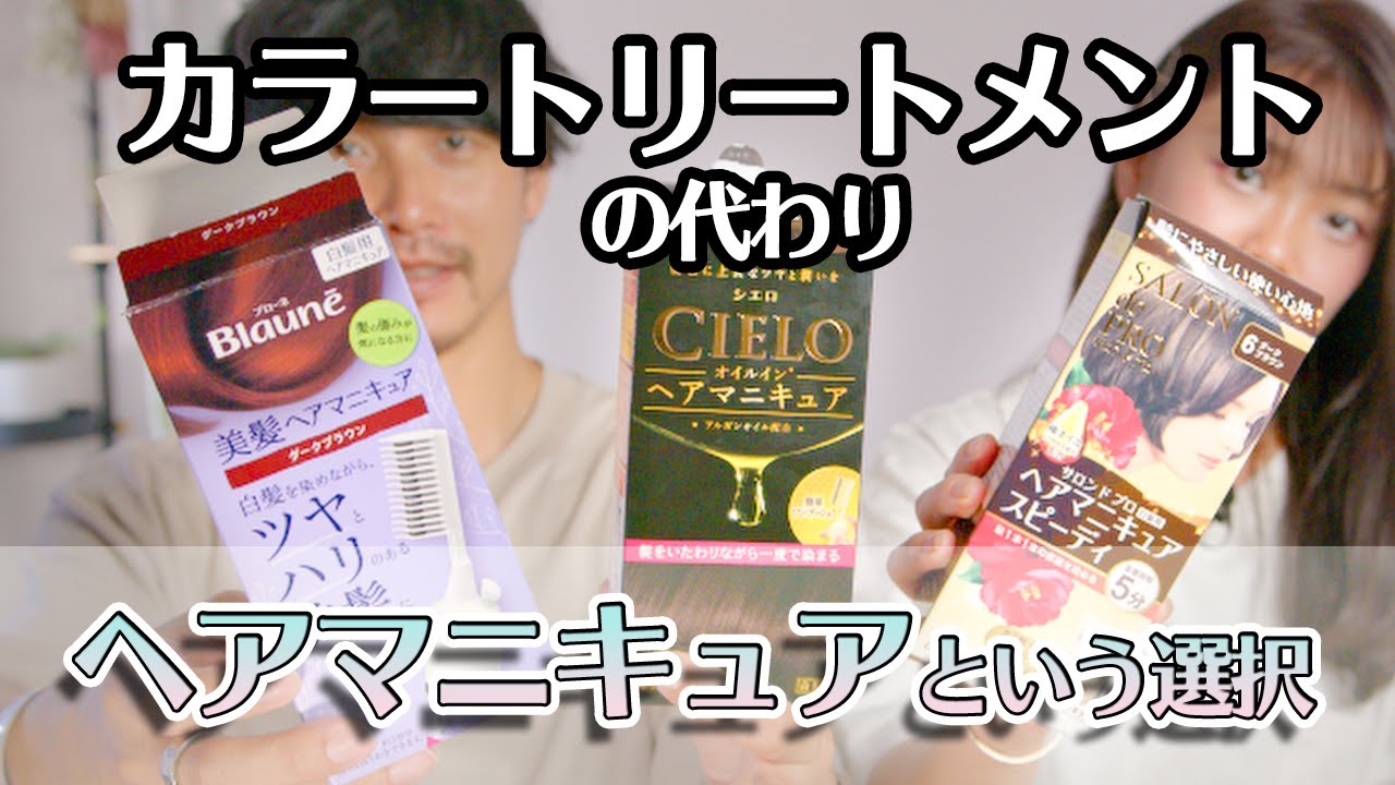 YE1。4本 弱酸性 ベルジュバンス ヘアカラー 白髪染め マニキュア
