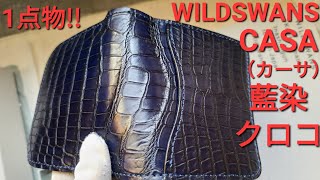 Wildswans] Casa Indigo Dyed Crocodile Embossed English Bridle