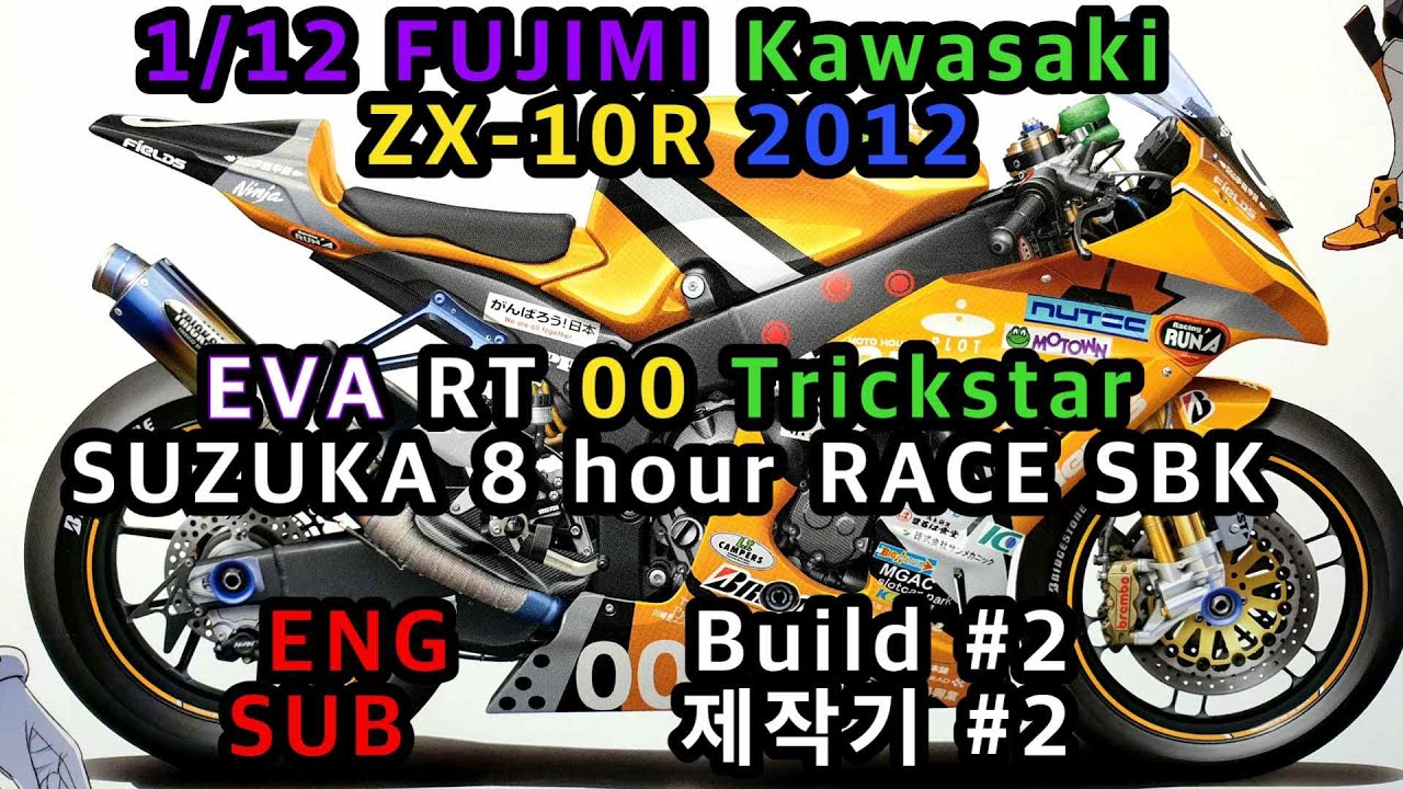 1/12 FUJIMI Kawasaki ZX-10R 2012 with Top Studio deteil-up set