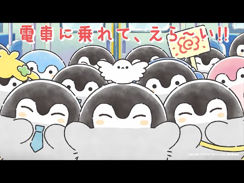 公式】TVアニメ『コウペンちゃん』 第6話「通勤」 - YouTube