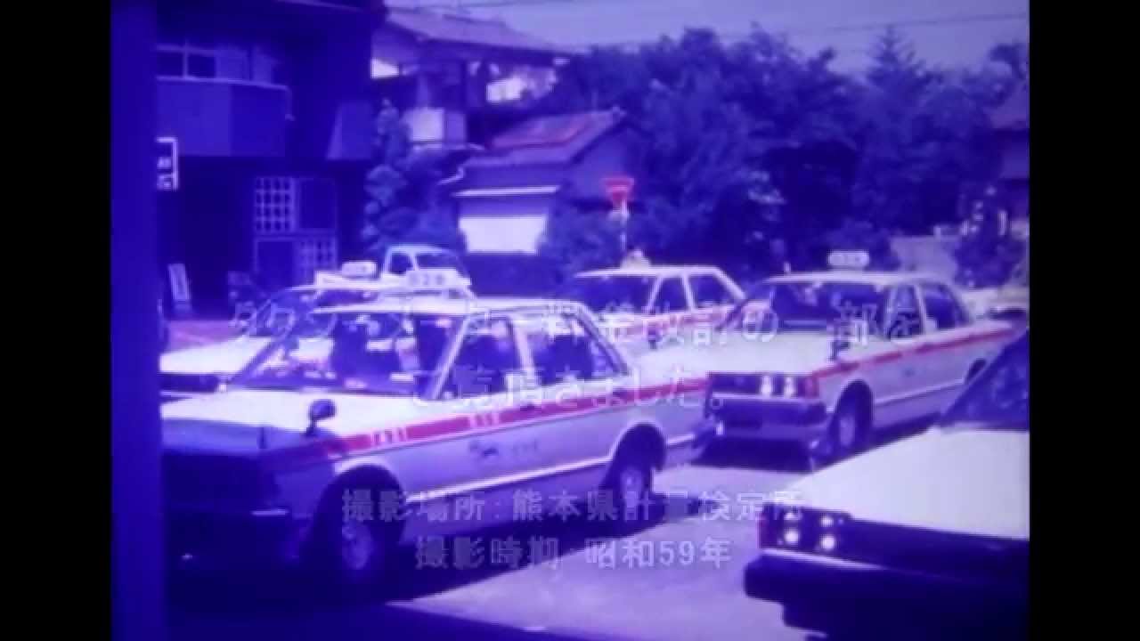 タクシー料金メーター物語 （テレシネ） - YouTube