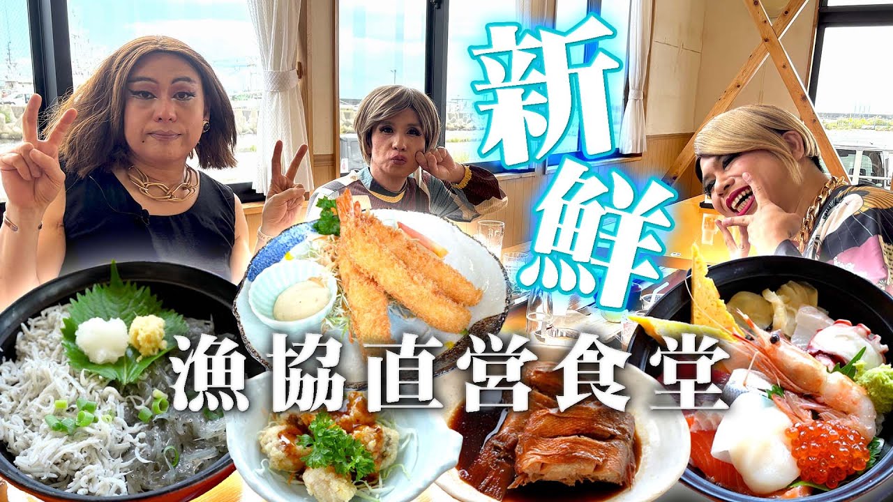 Enjoy fresh fish at a restaurant run by the fishing cooperative