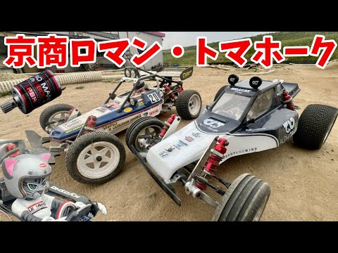 Kyosho Tomahawk: A healthy battle with the Romain 380S motor