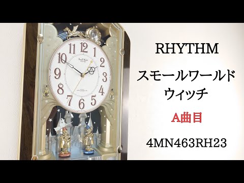A曲目] RHYTHM スモールワールドウィッチ 4MN463RH23 からくり時計